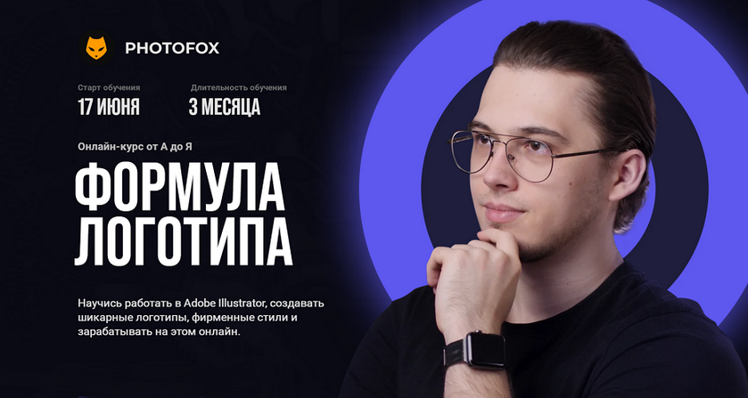 [Ростислав Литвицкий] [Photofox] Формула логотипа._0.png